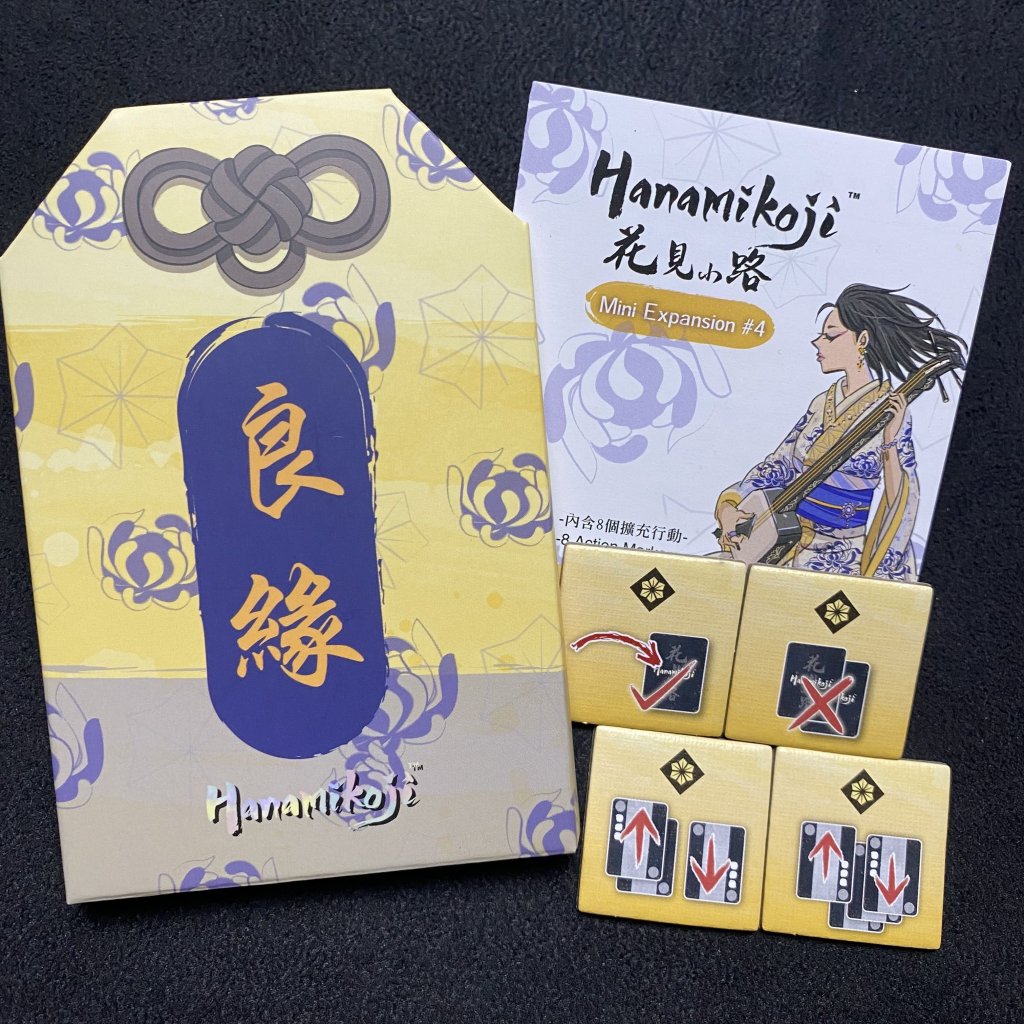 Hanamikoji: Mini Expansion #4 board game cover
