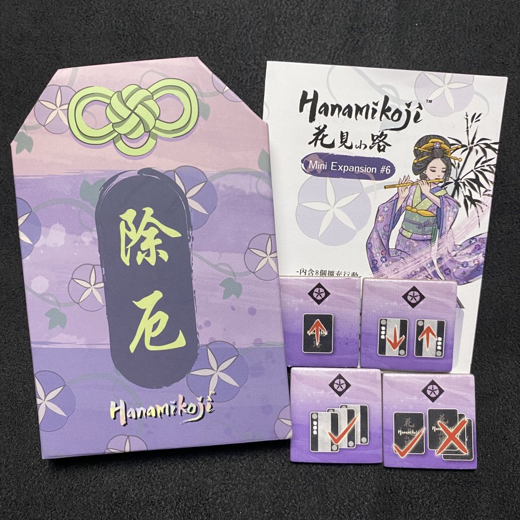 Hanamikoji: Mini Expansion #6 board game cover