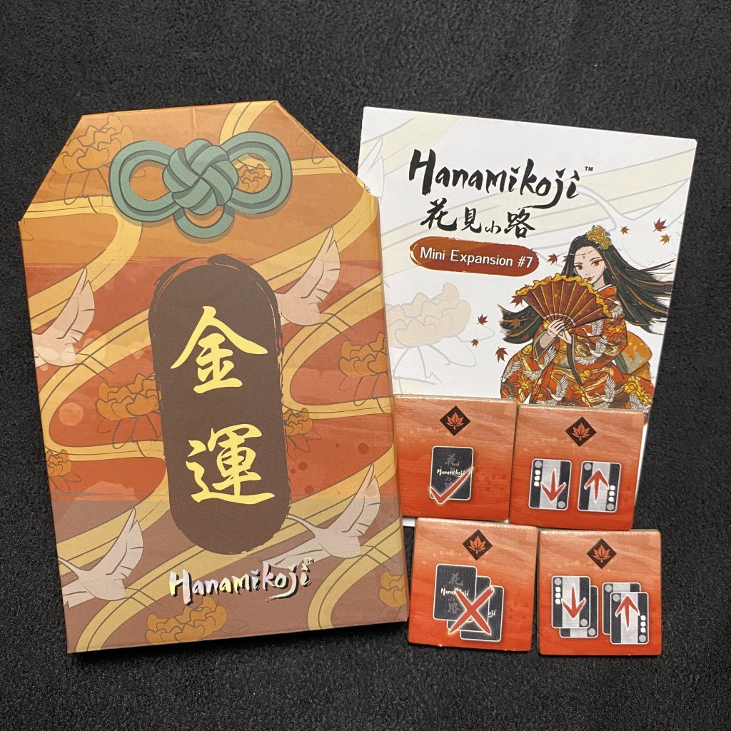 Hanamikoji: Mini Expansion #7 board game cover