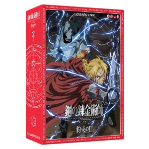 Fullmetal Alchemist: Brotherhood – The Promised Day board game cover