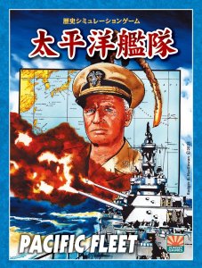 Pacific Fleet board game cover