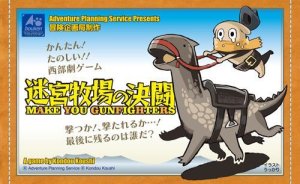 Make You Gunfighters board game cover