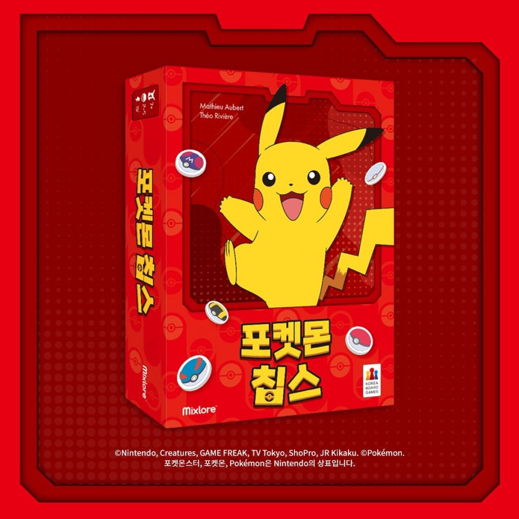포켓몬 칩스 (Pokémon Chips) board game cover