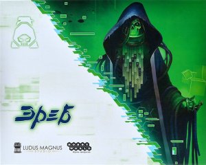 The Breach: Erebus board game cover